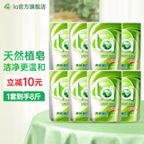 la洗衣液天然植皂皂液补充装袋装洁净柔顺 8斤（倍柔500g*8袋）