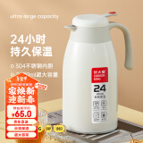 炊大皇 保温壶 2.2L304不锈钢内胆热水瓶家用保温瓶暖水壶【优雅白】