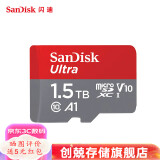 闪迪（SanDisk）行车记录仪内存卡 tf卡  监控小米摄像头Micro SD卡 高速存储卡 手机平板内存卡 1.5TB    150M/S