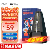 romusic机械节拍器钢琴吉他小提琴古筝通用打节奏 黑色通用