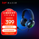 雷蛇（Razer）北海巨妖V3 有线头戴式电竞游戏耳机耳麦 RGB灯效 CSGO 黑神话悟空 吃鸡耳机