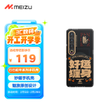 魅族（MEIZU）PANDAER 已巳蛇年 妙磁抗菌抗摔壳 好运缠身 适用魅族 21 PRO 抗菌防撞工艺 IML印刷 全包结构