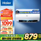 海尔（Haier）60升国家补贴电热水器 金刚无缝胆3.3kW速热储水式免换镁棒一级能效水电分离EC6001-PE5U1以旧换新