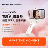 浩瀚卓越（hohem）【新品上市】V2S 手机云台稳定器 手持云台三轴防抖 自带补光灯vlog远程遥控拍摄神器 白色款