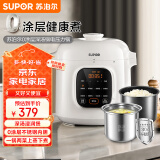 苏泊尔（SUPOR）深汤锅系列电压力锅 家用智能5L 0涂层钢胆大屏SY-50YC5026双胆电饭煲高压锅