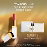 TOM FORD细白管TF口红160失乐园 浆果玫瑰色 生日礼物女送女友