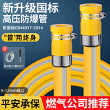 索普盾高压防爆煤气管安全家用商用燃气管天然气管煤气罐灶金属连接软管 【双插口】大流量中高压防爆管 2.5米【金属包覆燃气管】