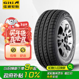 佳通(Giti)轮胎175/70R14 84T 220V1 原配 新捷达 适配 桑塔纳/瑞纳