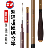 光威（GW）鱼竿无法一本鲫本调碳素超轻超硬台钓竿鲫鱼竿钓鱼竿手竿渔具套装 6.3m 无法一本鲫（本调）+礼包+稍