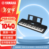 雅马哈（YAMAHA）PSR-E383 儿童成年娱乐学习专业演奏教学力度键电子琴61键