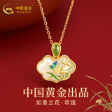 央创时尚【中国黄金授权】项链女和田玉吊坠生日纪念礼物送妈妈长辈母亲 【如意项链】