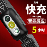 Aic感应头灯强光led头戴式夜钓鱼灯超长续航轻便充电防水跑步户外灯 【高配版带感应】4-8小时续航