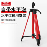 德力西电气（DELIXI ELECTRIC）激光水平仪1.2m支架投线仪配件标线仪水平泡三脚支架可伸缩升降
