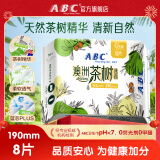 ABC卫生巾 澳洲茶树精华迷你卫生巾轻透薄棉柔表层190mm*8片