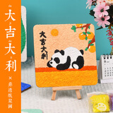 澳颜莱非遗纸浆画手工diy实木材料儿童制作创意装饰品摆件亲子活动团建 大吉大利（小号