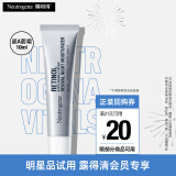 露得清（Neutrogena）三抗超A醇面霜早C晚A晚霜抗皱修护10ml护肤礼物（非卖品）