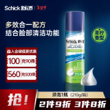 舒适（Schick）剃须泡沫手动刮胡刀泡沫大瓶剃须泡沫 【210g/瓶】青柠香型