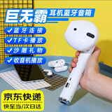 派谜 创意生日礼物 搞怪蓝牙音箱 大号无线耳机音响男生女生沙雕恶搞生日礼物巨型送朋友同事年会礼物 白色丨创意搞怪音箱耳机
