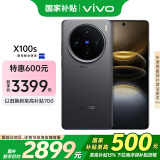 vivo X100s 12GB+256GB 深空灰 国家补贴 蓝晶×天玑9300+ 蔡司超级长焦 7.8mm超薄直屏 拍照 AI 手机