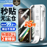 朗客【2片】适用iPhone16Pro钢化膜苹果16Pro手机膜高清无尘仓秒贴膜抗指纹全屏覆盖防爆玻璃保护贴膜