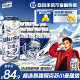 乌苏啤酒（wusu）天山清爽白啤精选阿克苏小麦500ml*12罐整箱装