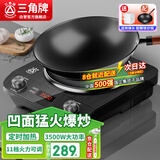 三角牌（Triangle）电磁炉商用大功率凹面电磁灶家用多功能炒菜3500W凹槽型电炒炉带炒锅GSY350