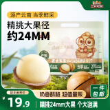 三只松鼠夏威夷果500g/袋 坚果炒货量贩干果约24mm休闲零食送礼 2024新货