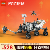 乐高（LEGO）积木拼装机械组系列42158 毅力号火星探测器不可遥控玩具新年礼物