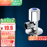 九牧（JOMOO） 厨卫五金配件精铜角阀四分接口冷热三角阀马桶面盆洗衣机水阀 【精选款】单冷角阀74055