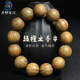 月印百川 绿檀木手串男女款檀香木佛珠文玩手链约18mm