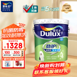 多乐士（Dulux）劲护无添加竹炭超易洗抗菌五合一内墙乳胶漆油漆墙面漆A8141 18L