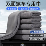 初舍（CHUSHE）抹布麂皮绒30*60cm强吸水汽车内饰加厚无痕擦车抹布不掉毛不伤车