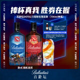 百龄坛（Ballantine`s）苏格兰调和型威士忌 700ml 1瓶 DOTA2刀塔联名限定款 年货畅饮