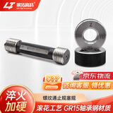 莱拓高科通止规钢筋螺纹套筒通止规塞规环规工地检具钢筋通规止规检具 M25通止规（一套）