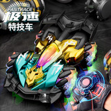 Dwi遥控车儿童玩具rc汽车赛车越野四驱漂移手势感应变形礼物玩具喷雾 【感应手套+手柄+喷雾】渐变金 三电【续航120分钟】