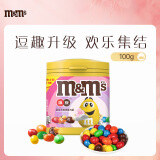 M&M'S花生牛奶夹心巧克力豆100g罐装  mm豆三八节女神礼物休闲零食糖果