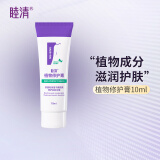 睦清乳头膏乳头霜皲裂膏孕妇产后滋润护肤孕妇母婴10ML