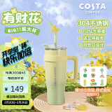 COSTA王星越保温杯保温壶大容量高颜值女水杯吸管杯巨无霸1.0有财花-绿