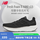 NEW BALANCE 男鞋1080 v13减震运动专业跑步鞋M1080K13 42