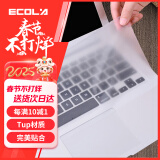 宜客莱（ECOLA）笔记本通用键盘保护膜适用联想拯救者小新Thinkpad华硕戴尔惠普15.6-17.3英寸KB-EL001WL透明