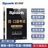 含2025年6月新真题】星火英语六级真题备考2025年12月大学英语四六级备考资料英语四六级真题试卷46级英语词汇通关真题英语四六级词汇单词书听力阅读翻译写作专项训练 口语复试
