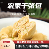 新雅新雅粤菜馆速冻速食半成品菜虾仁冷冻菜牛肉中华老字号酒店预制菜 农家千张包225g