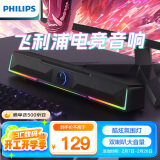 飞利浦（PHILIPS）SPA4100电脑音响蓝牙音箱桌面台式笔记本音响氛围灯电竞游戏长条音响低音炮有线音箱 黑色