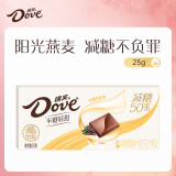 德芙（Dove）50%减糖半糖轻甜原味麦香味巧克力25g休闲儿童零食三八节女神礼物