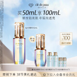 肌肤之钥（CPB）钻光精华50ml 面部补水收缩毛孔护肤品化妆品礼盒套装生日礼物