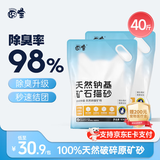 囧宝钠基矿物猫砂原矿破碎除味除臭结团快大颗粒无粉尘吸水快猫咪用品 【钠基矿砂】原味奶香40斤