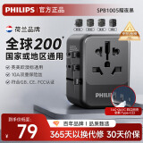 飞利浦（PHILIPS）转换插头全球通用插座转换器国外多国旅行出国留学港澳日韩欧洲英美澳标多功能插座USB充电