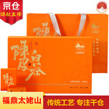 太姥缘香福鼎太姥山 茶叶小方片 2018陈皮+2018寿眉组合 陈皮白茶礼盒200g