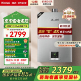 林内（Rinnai）13升燃气热水器【家电国家补贴15%】 澎湃大水量 百年定制 芯动力系列13QD31（JSQ26-D31）