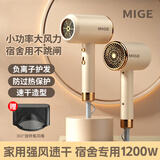 MIGE吹风机宿舍用学生小功率家用小型便携不伤发负离子吹筒校园高速吹发电吹风筒生日礼物送女友 1200W带蓝光大风量/学生女士校园专用【卡其杏】